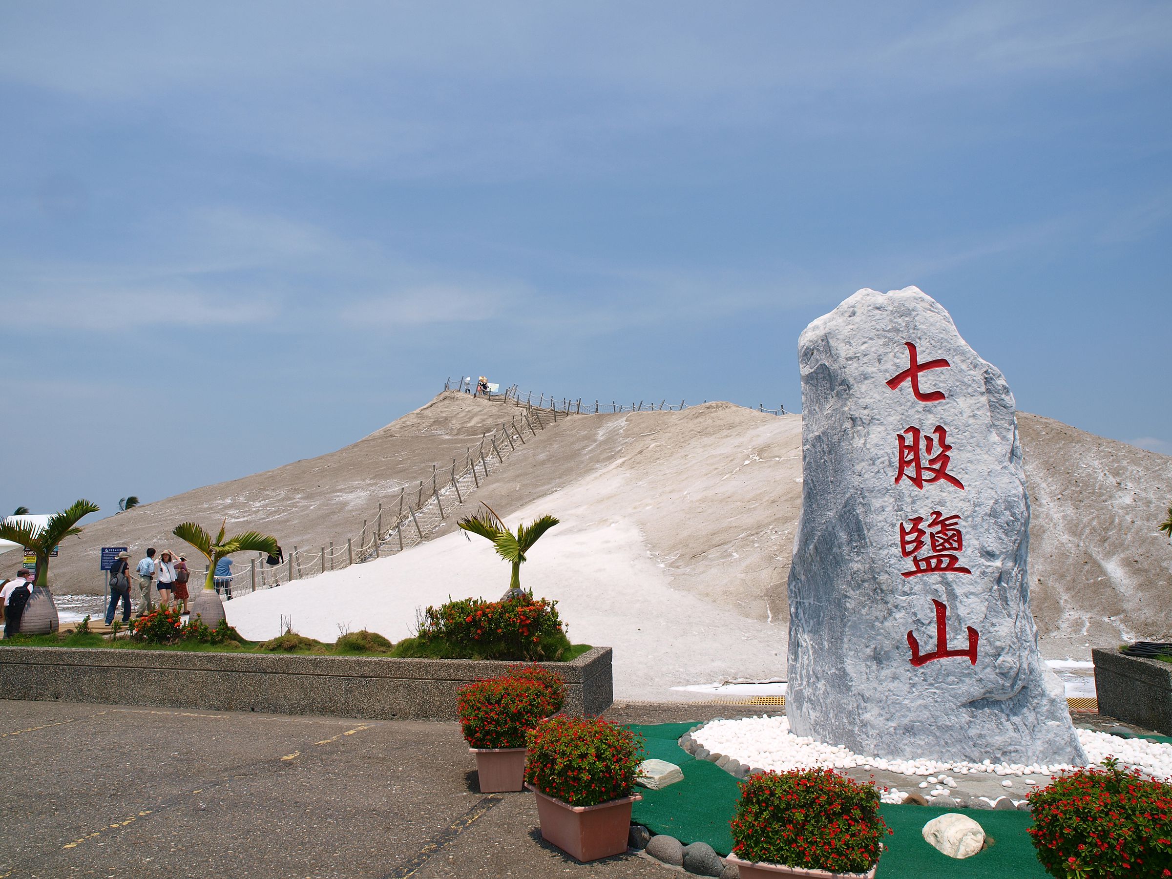 Salt Mountain in Qigu