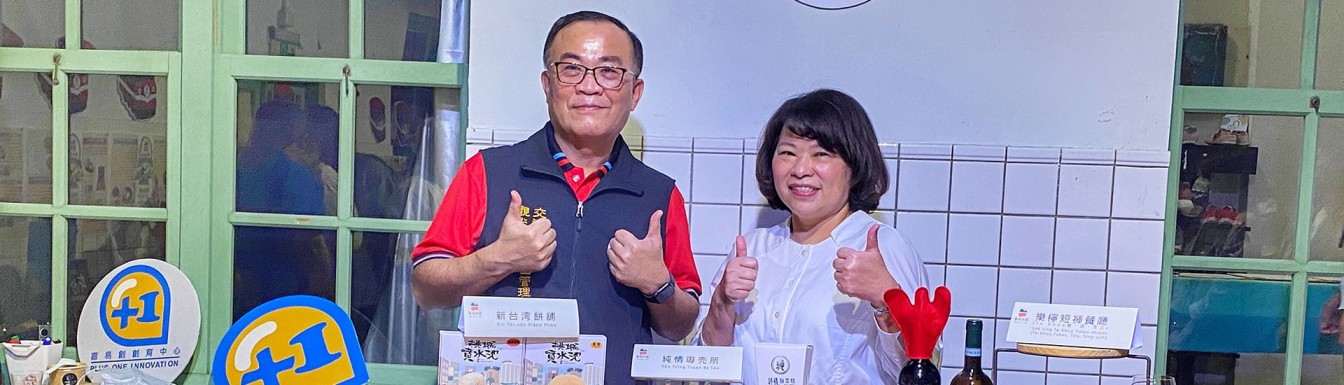 Asosiasi Pariwisata Regional 235 (Chiayi) Banner 02