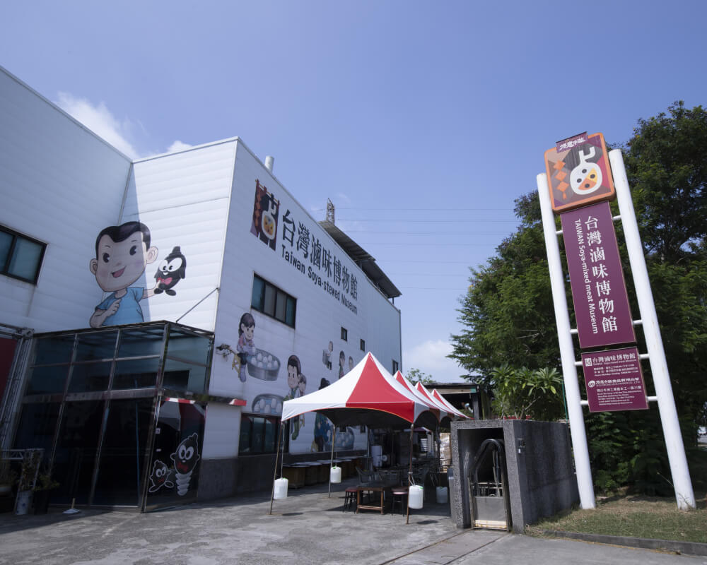 Museum Hidangan Kedelai Rebus Taiwan