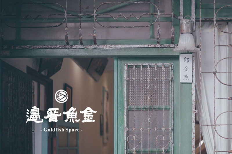 Ruang Rumah Ikan Mas