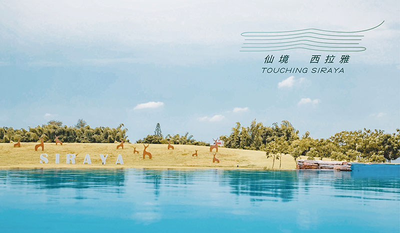 Siraya_Logo_02 Asosiasi Pariwisata Siraya Agung Logo