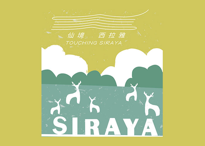 Situs web Asosiasi Pariwisata Siraya Agung