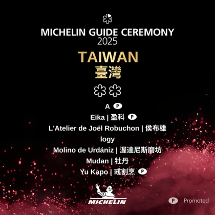 The MICHELIN Guide Taiwan 2025