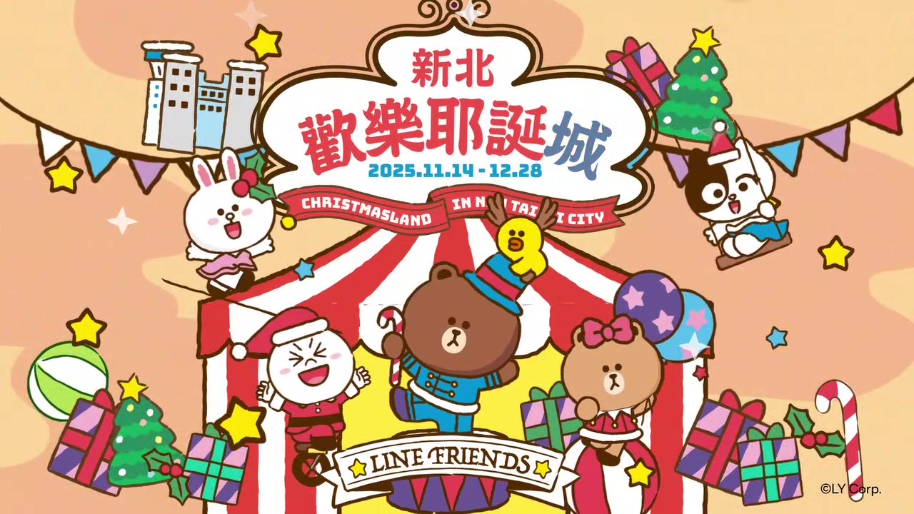 Line_Friends_Christmas LINE FRIENDS Siap Menyambut Christmasland 2025 Taipei Baru