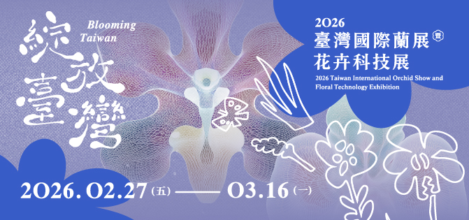 MFP APP – 分類輪播頁 Taiwan International Orchid Show and Floral Technology Exhibition
