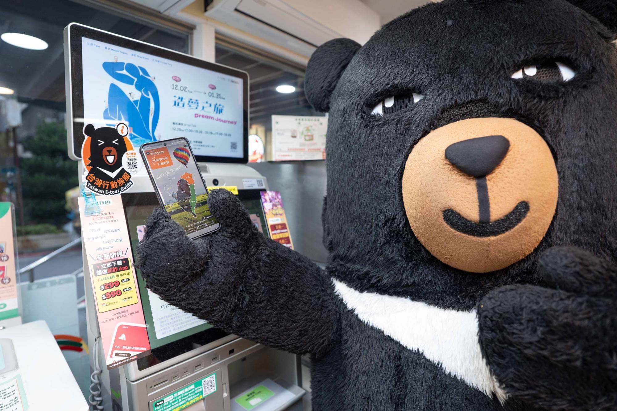 TTA X 7-ELEVEN image 2